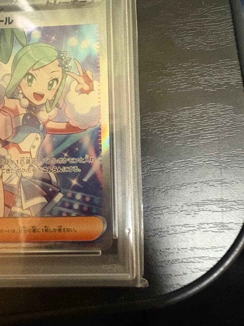 ルチアのアピール SR SV7a 楽園ドラゴーナ 086/064 psa10