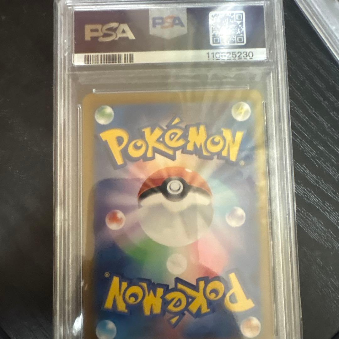 ルチアのアピール SR SV7a 楽園ドラゴーナ 086/064 psa10