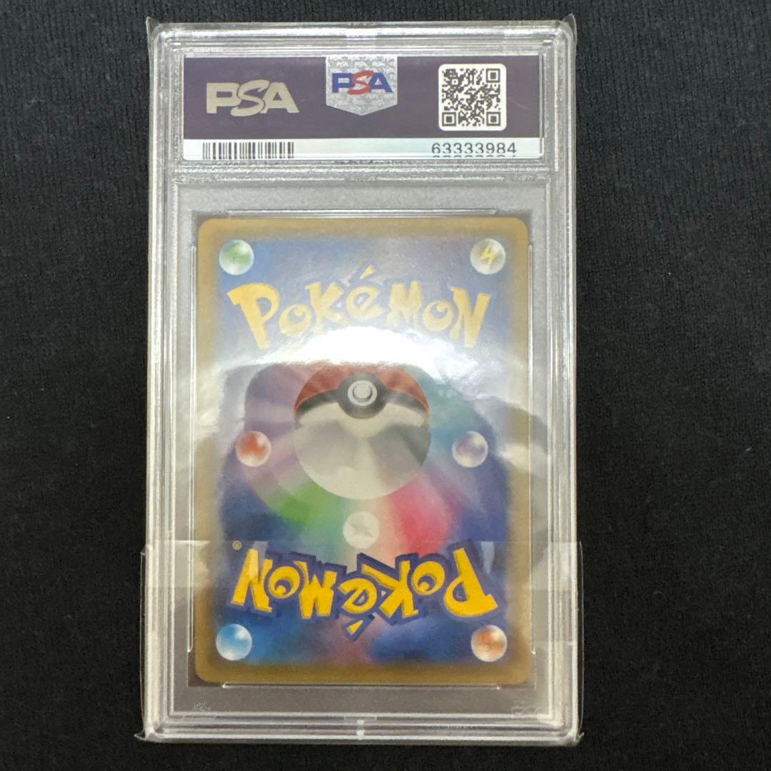 PSA10★ ひかるジラーチ 043/072 ポケモンカード ひかる伝説