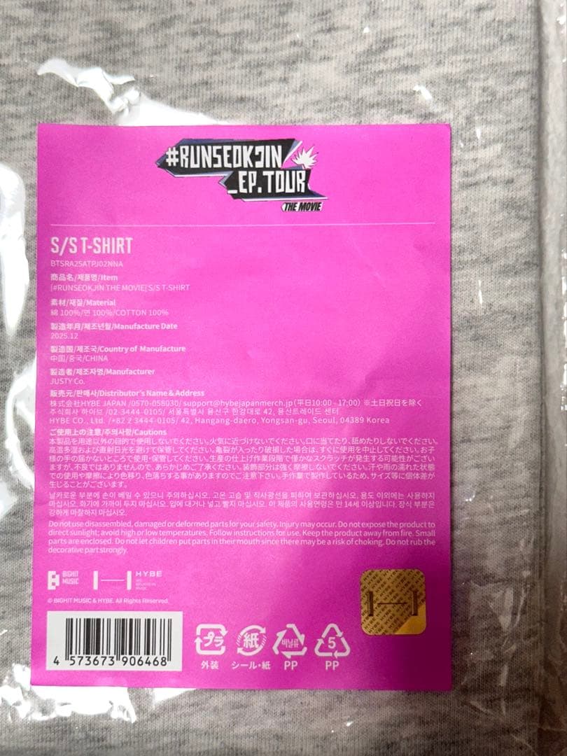BTSJINジン 【映画】RUNSEOKJIN 公開記念Tシャツ