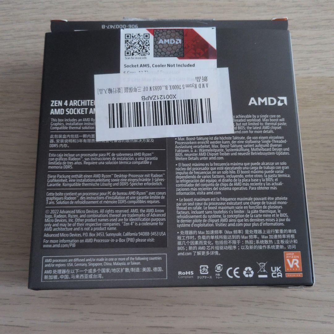 ジャンク　AMD Ryzen 5 7600X 7000シリーズ CPU