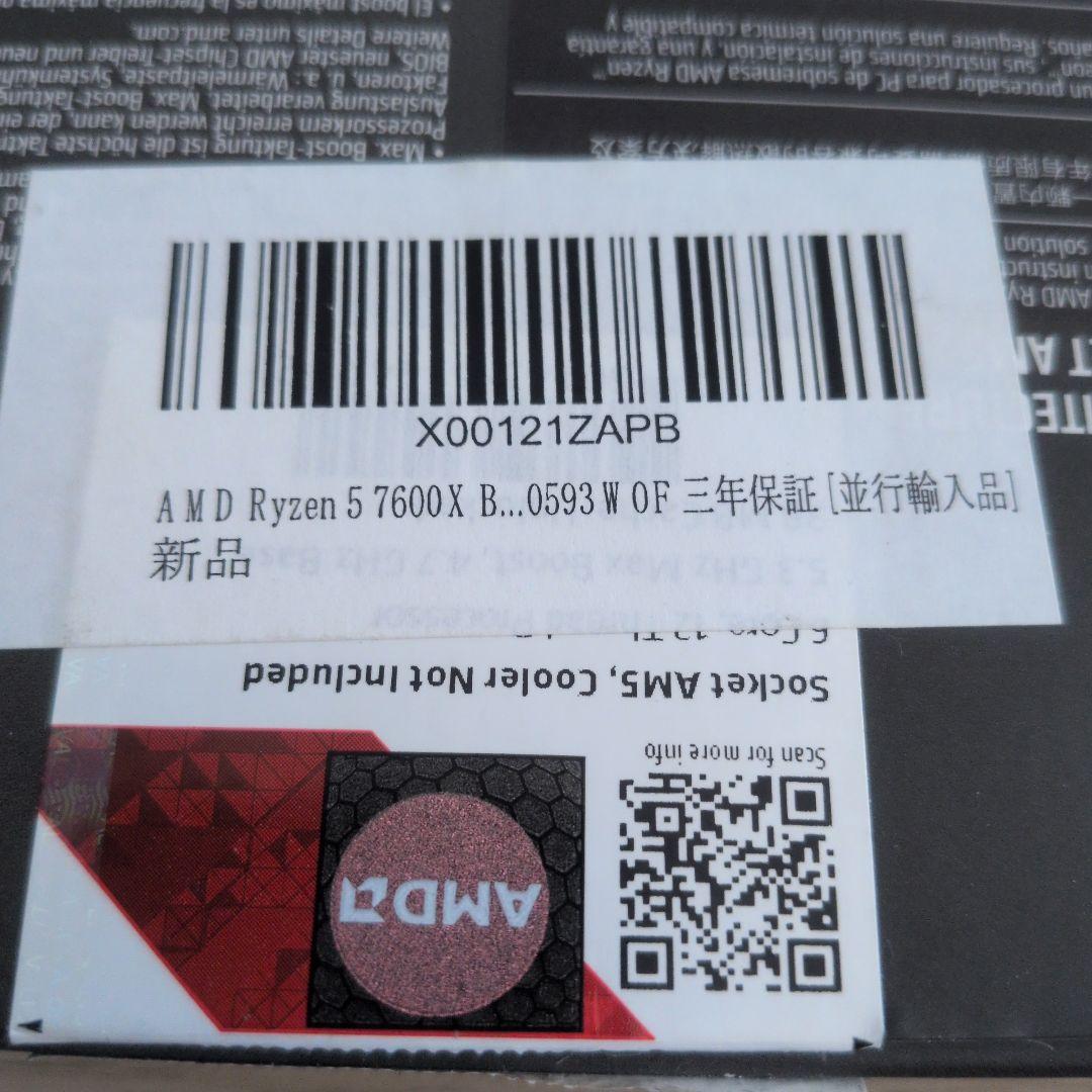 ジャンク　AMD Ryzen 5 7600X 7000シリーズ CPU