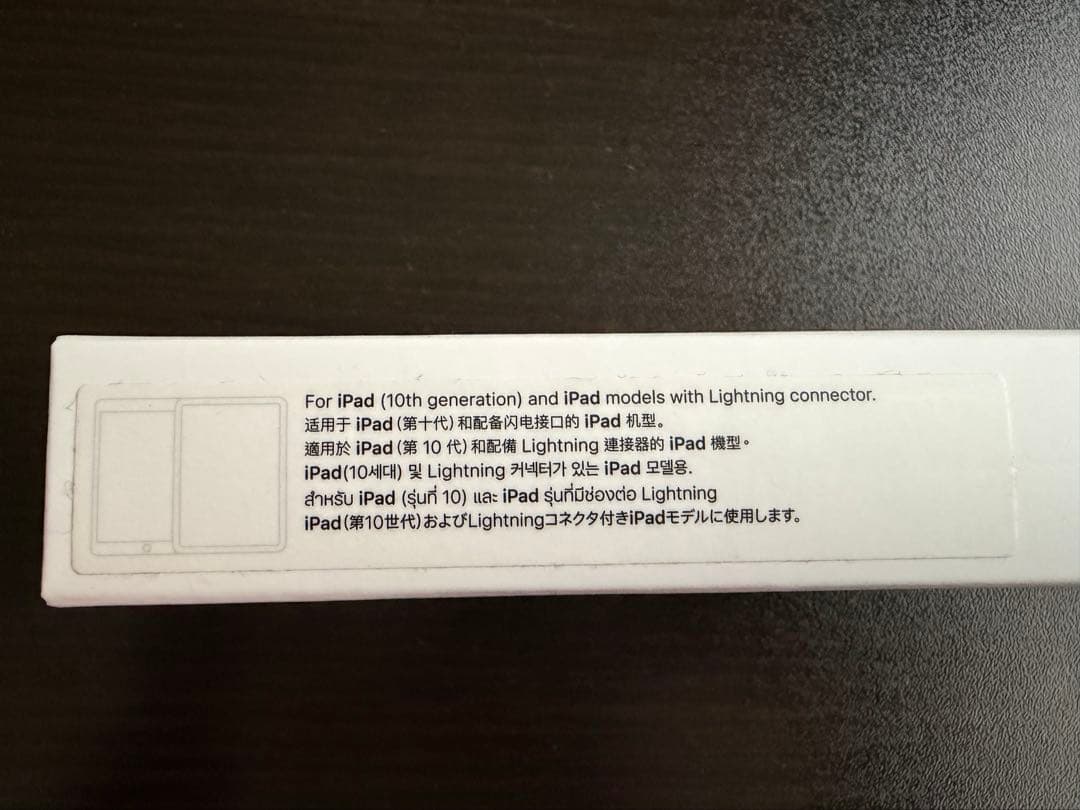 Apple Pencil 第1世代 箱あり