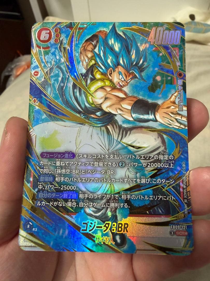 ゴジータSCR おまけ付きセット