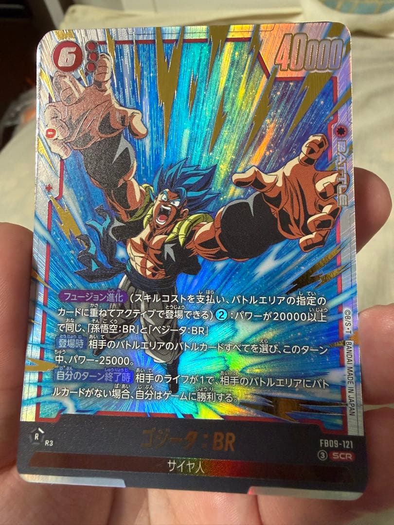 ゴジータSCR おまけ付きセット