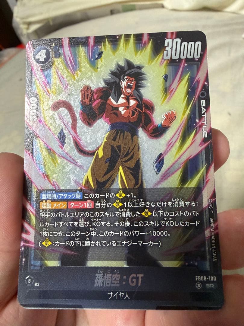 ゴジータSCR おまけ付きセット