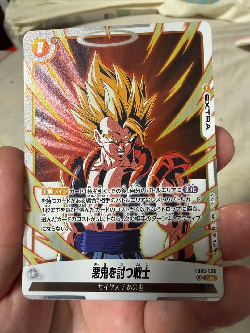 ゴジータSCR おまけ付きセット