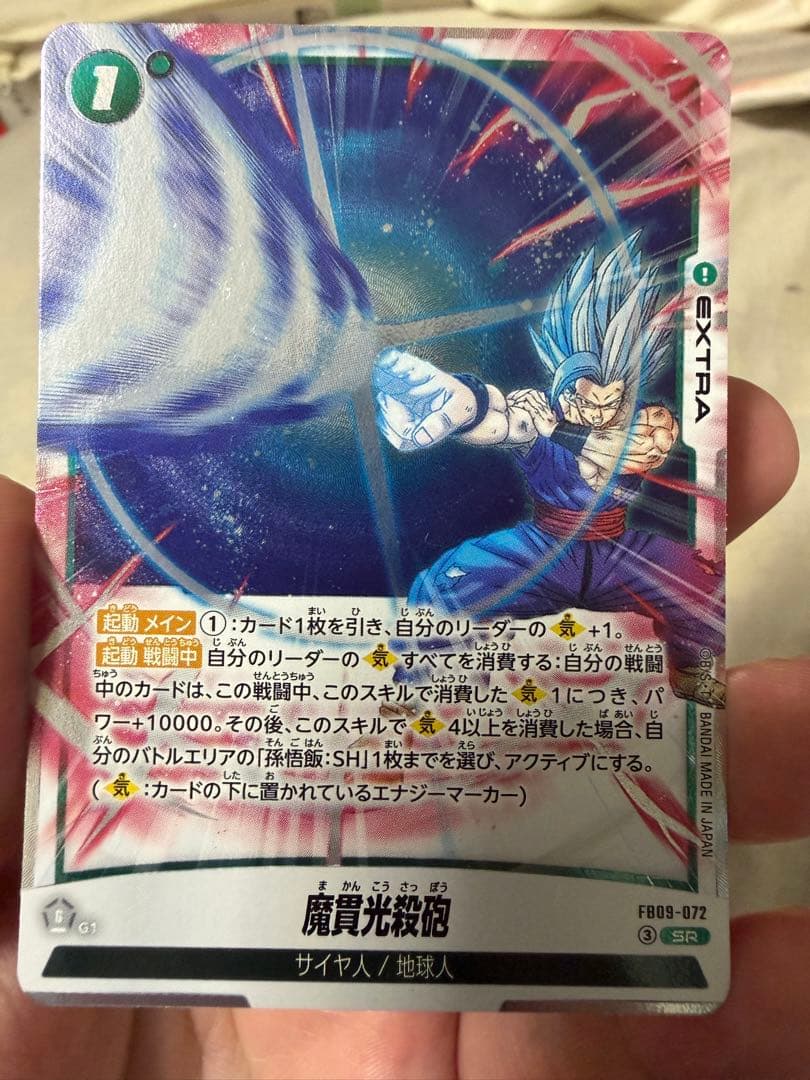 ゴジータSCR おまけ付きセット