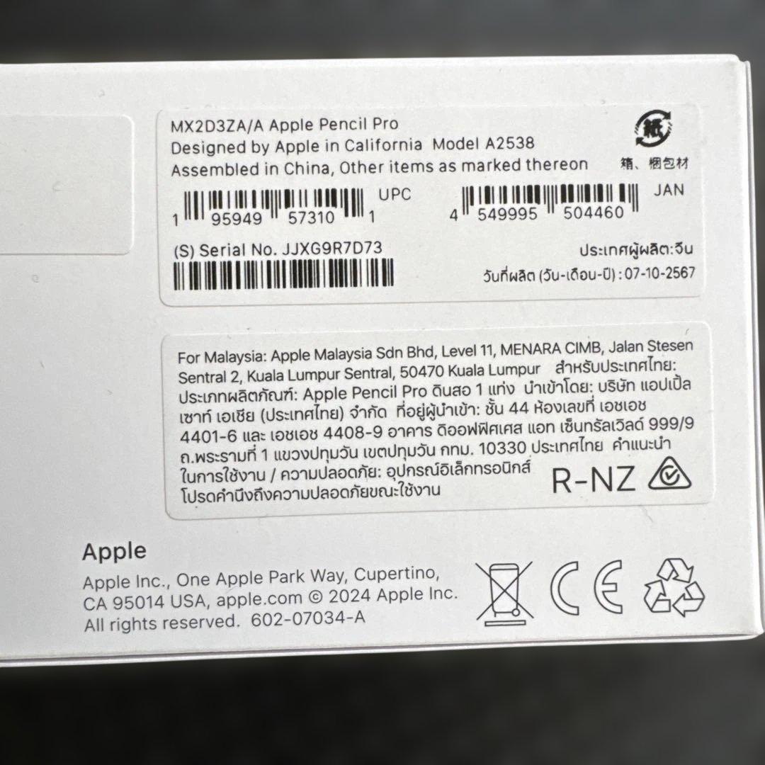 【超美品】Apple Pencil Pro