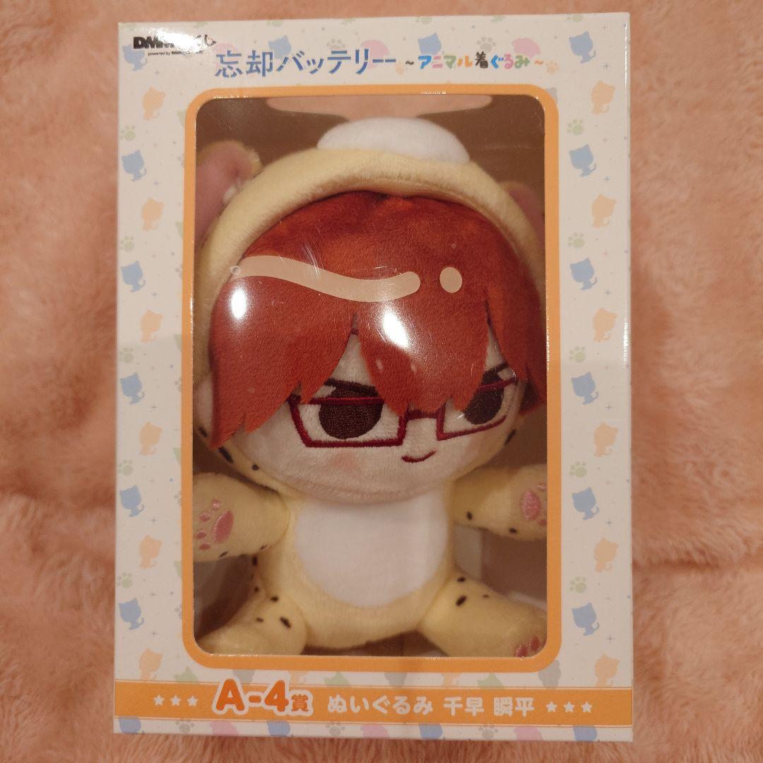 忘却バッテリー