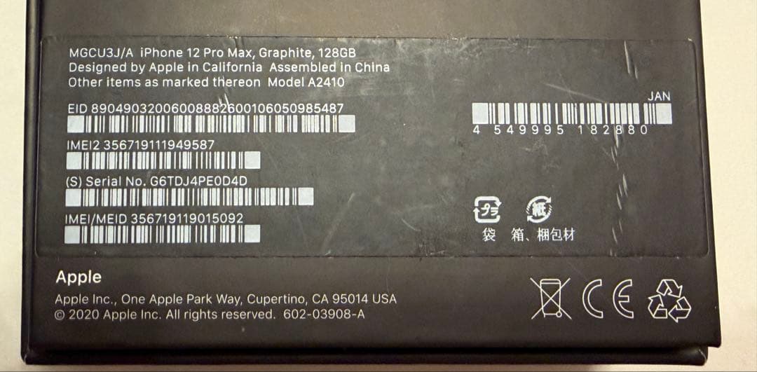 iPhone12ProMax 128GB パシフィックブルー　超美品SIMフリー