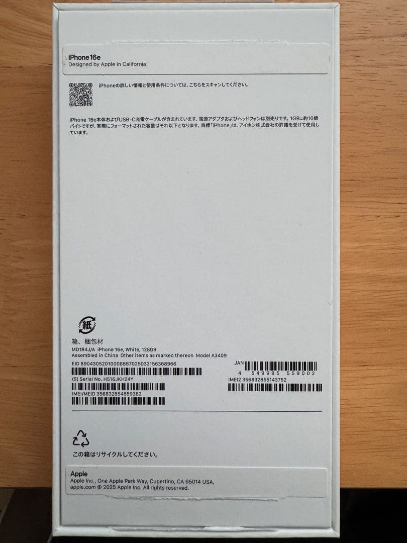 iPhone16e ホワイト 白 128GB SIMフリー 2026年2月購入