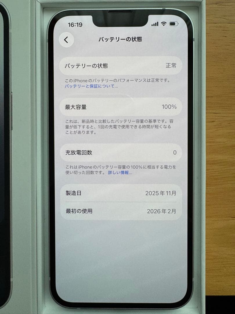 iPhone16e ホワイト 白 128GB SIMフリー 2026年2月購入