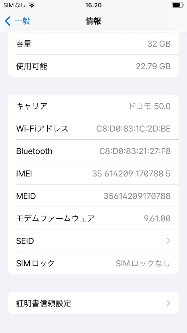 【美品】iphone6s 32GB バッテリー82% SIMフリー