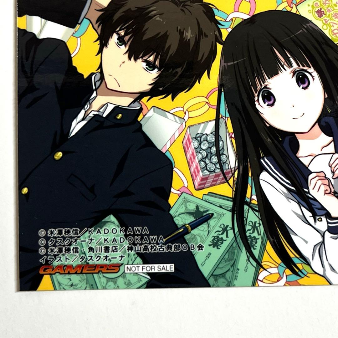 氷菓　ゲーマーズ特典　ブロマイド　レア