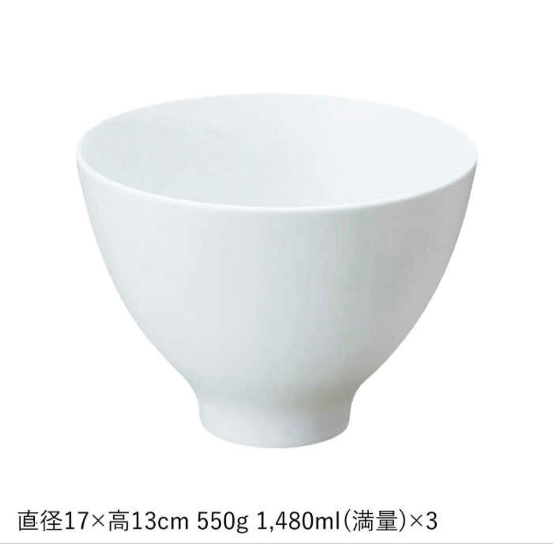 波佐見焼き　vitディープボウル 3個セット 直径17cm