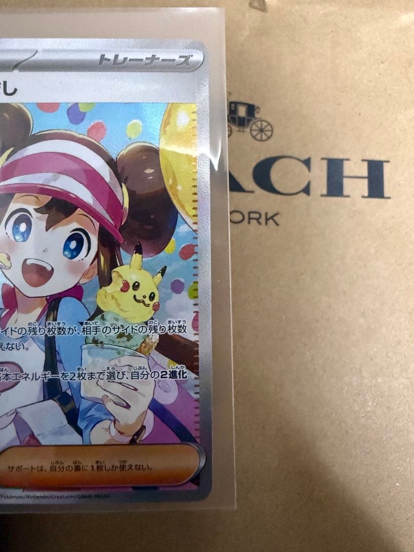 メイのはげまし サポートカード 173/080