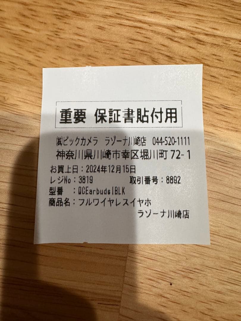 Bose QuietComfort Earbuds ワイヤレスイヤホン