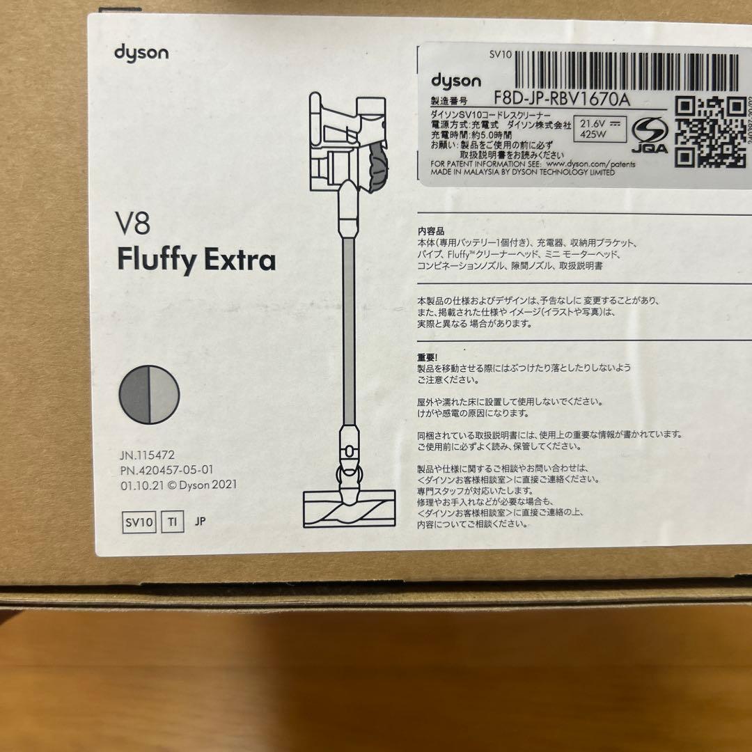 ダイソンDyson V8 Fluffy Extra SV10 TI