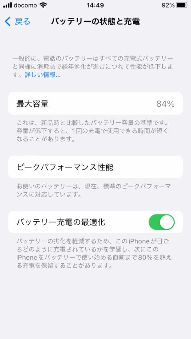 【美品】iPhone8 ゴールド 64GB SIMフリー 箱 アクセサリー付