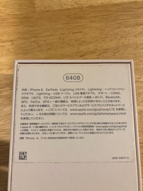 【美品】iPhone8 ゴールド 64GB SIMフリー 箱 アクセサリー付