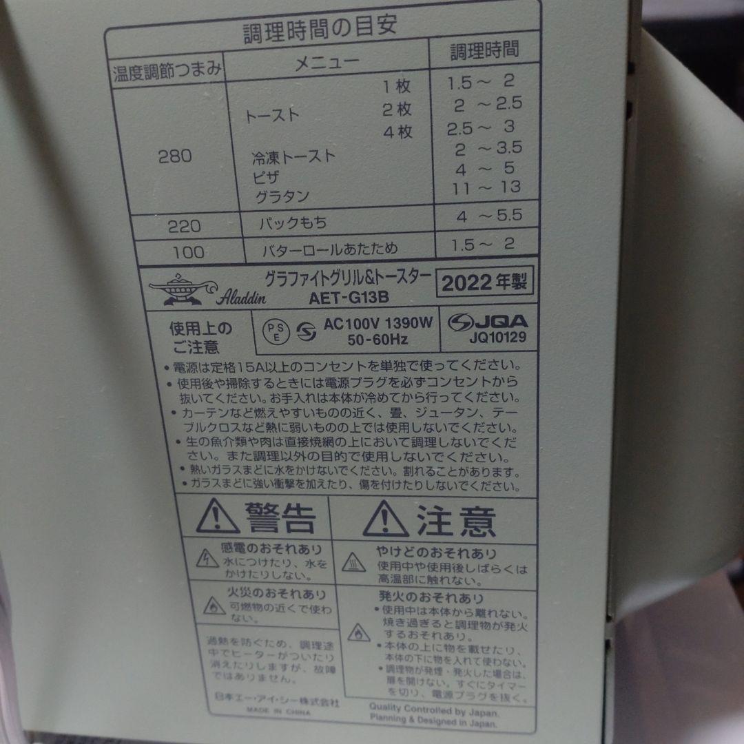 アラジントースター　オリーブグリーン　グラファイトグリル　4枚焼き