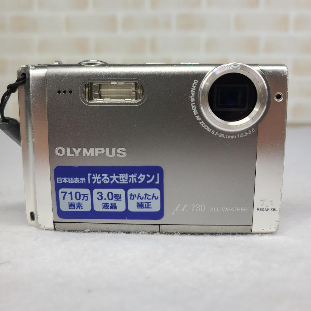 OLYMPUS デジカメ u730 シルバー コンデジ