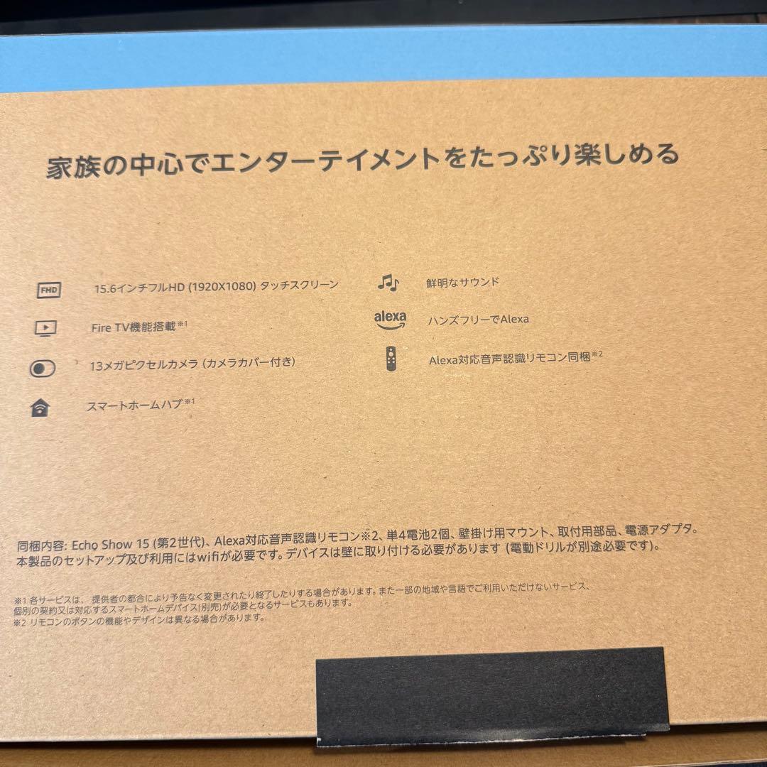 最新モデル Amazon Echo Show 15 第2世代 15.6インチ