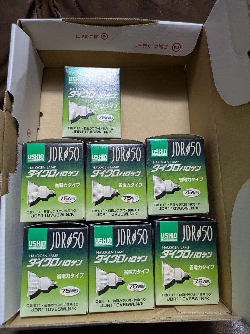 USHIO JDRφ50 ダイクロハロゲン 75W E11