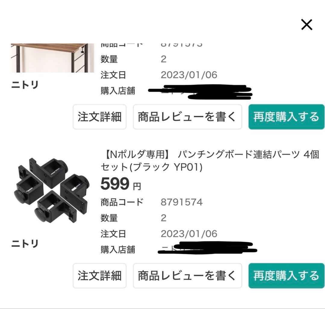 ［週末価格］ニトリ　突っ張り壁面収納Nポルダなど