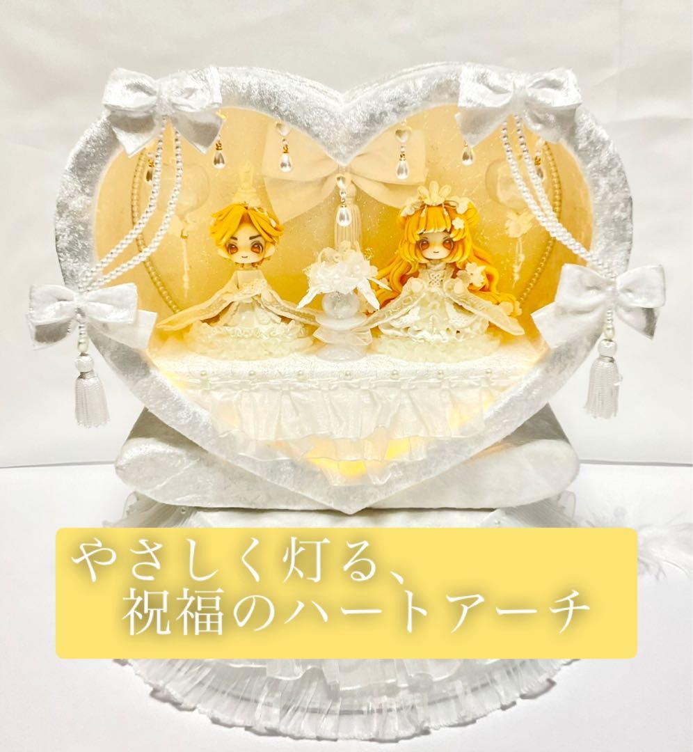 祝福を結ぶ純白リボン雛