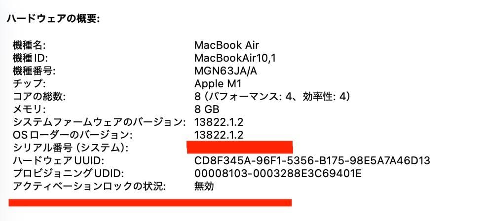 Han超美品 MacBook Air 2020 Appel M1 8G