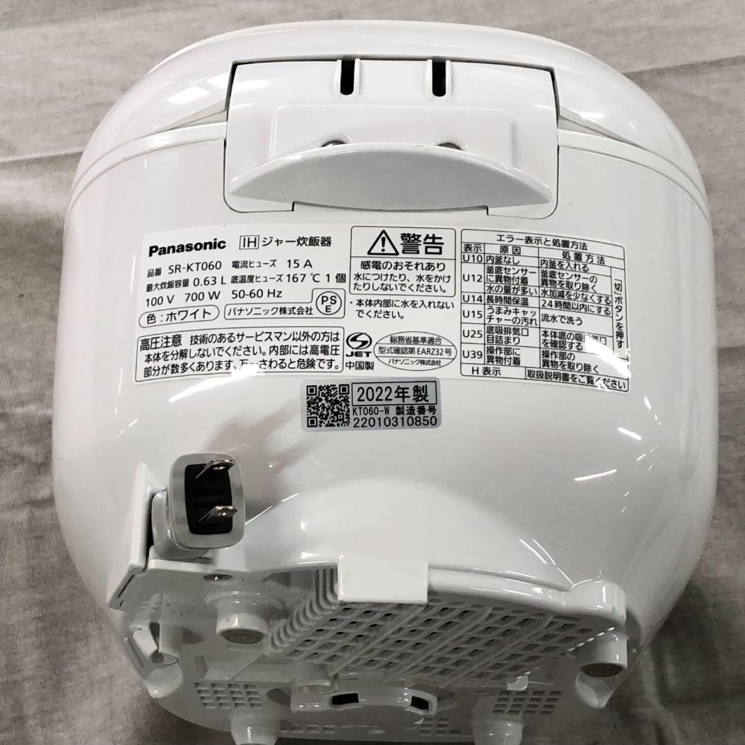 パナソニック 炊飯器 3.5合 一人暮らし IH SR-KT060-W