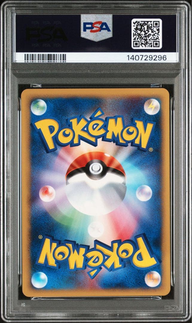 PSA10 チョンチー マクドナルド ミニマムパック
