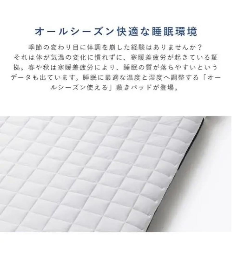 BAKUNE敷きパッド