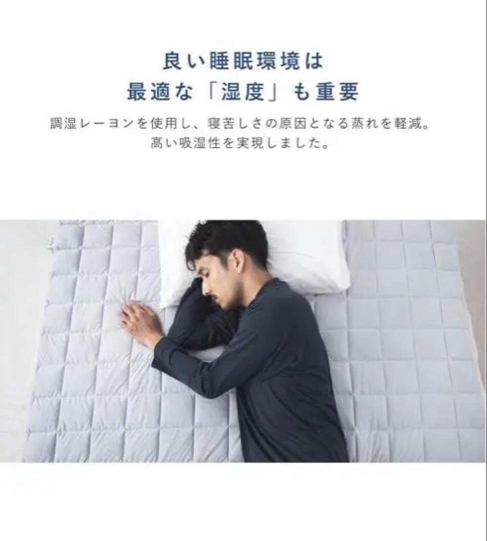 BAKUNE敷きパッド