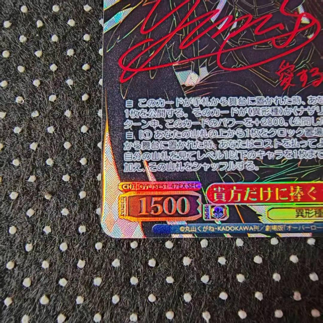 ヴァイスシュヴァルツ　貴方だけに捧ぐ アルベド