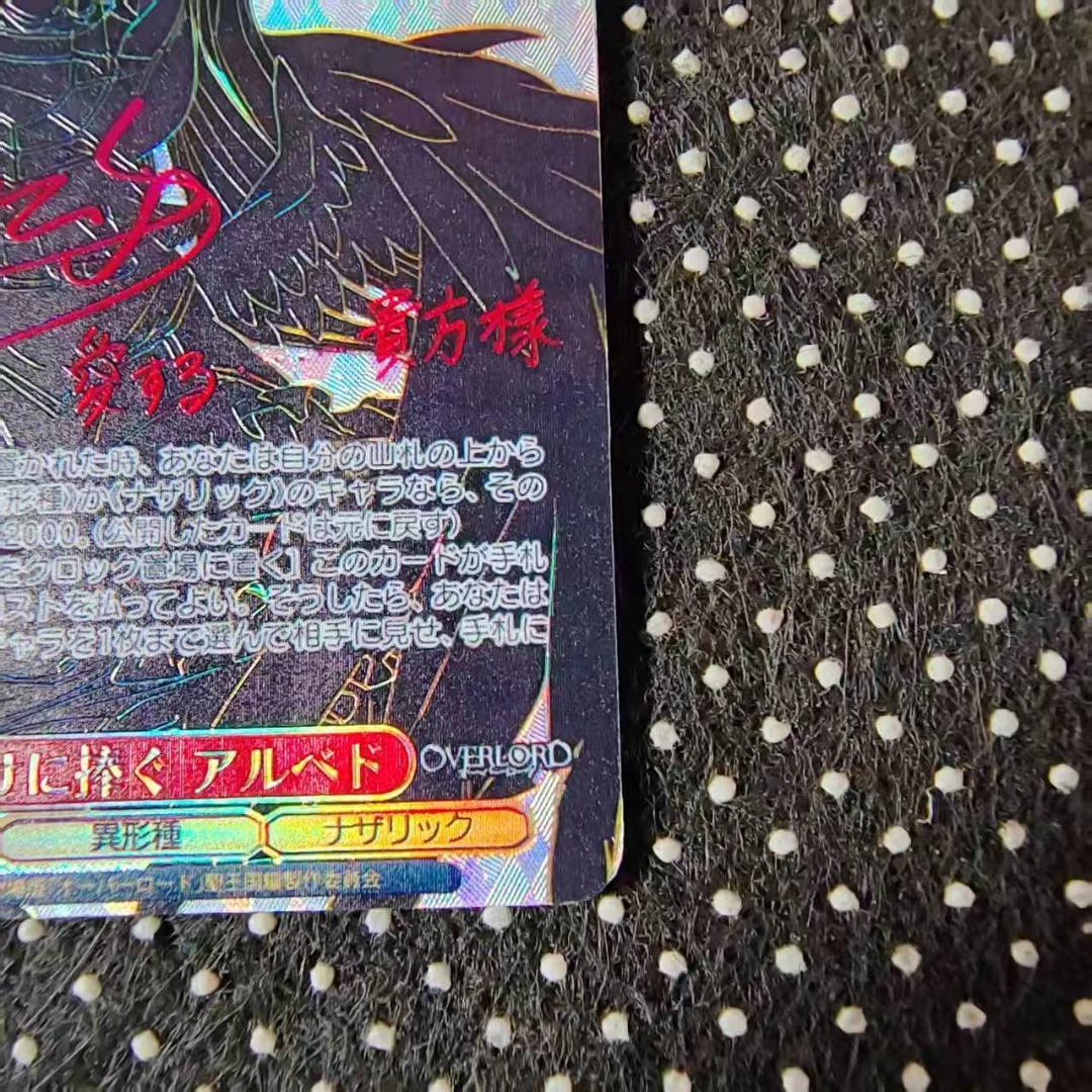 ヴァイスシュヴァルツ　貴方だけに捧ぐ アルベド