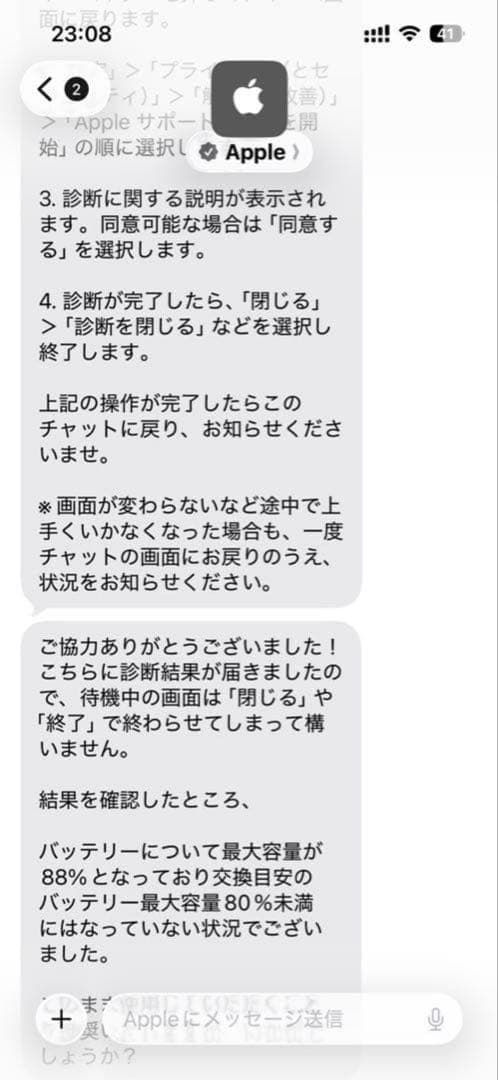 Apple iPad mini 第6世代 Wi-Fiモデル 64GB 値下げ不可