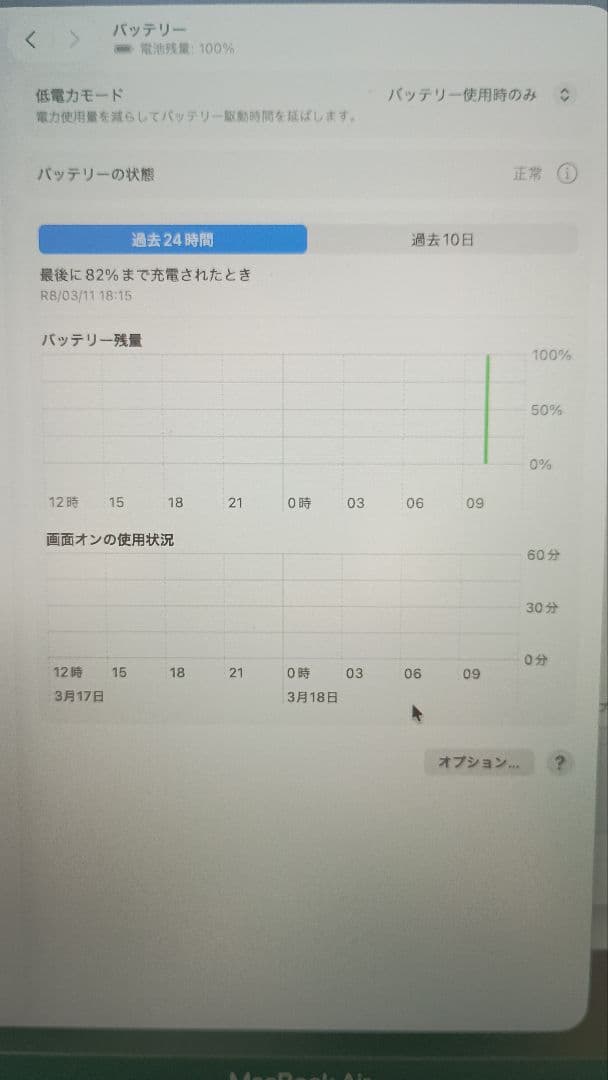 MacBook Air M1 512GB 8GB 美品 付属品完備