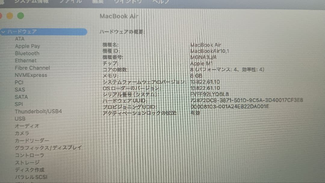 MacBook Air M1 512GB 8GB 美品 付属品完備