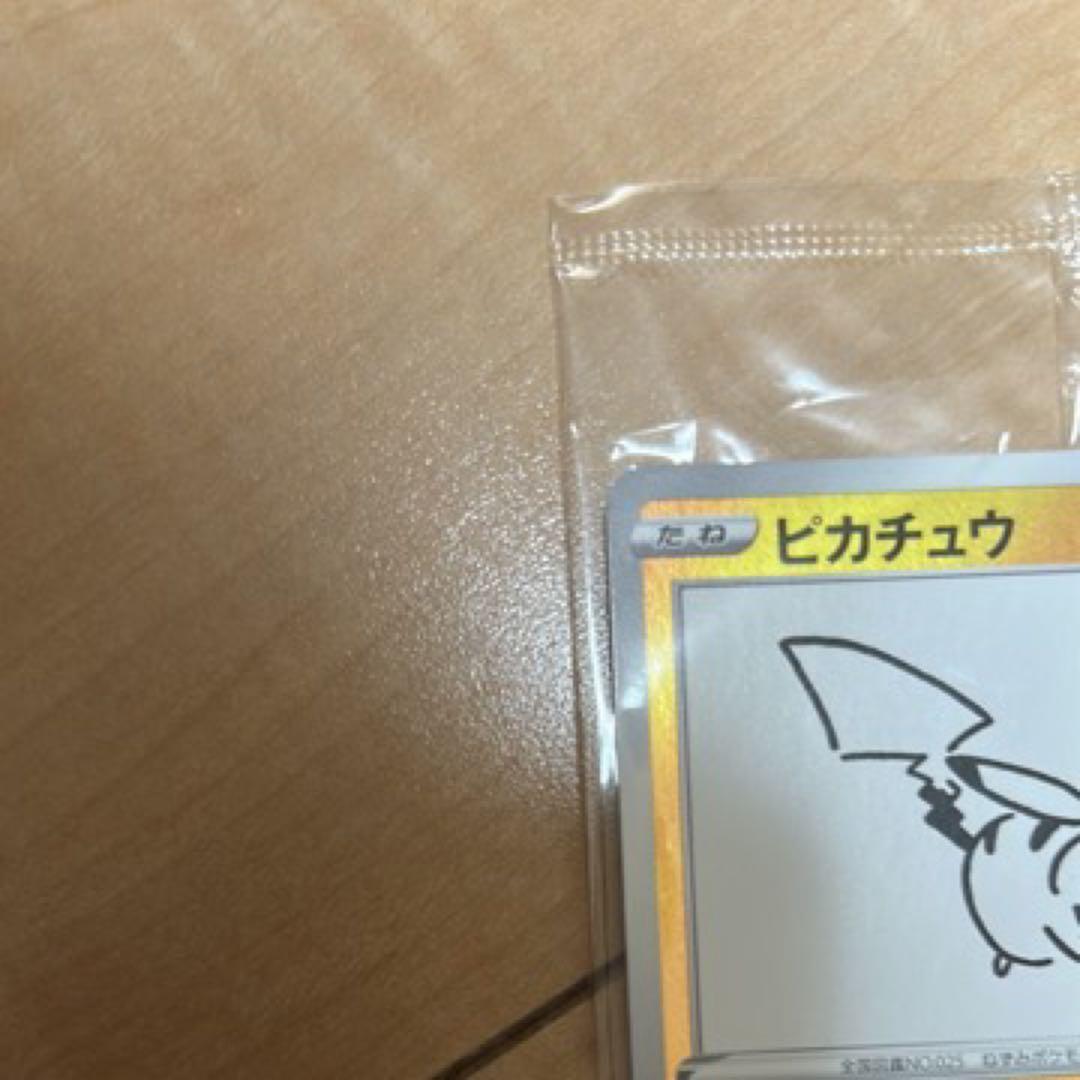 ポケモンカード　プロモカード ピカチュウ　長場雄　未開封