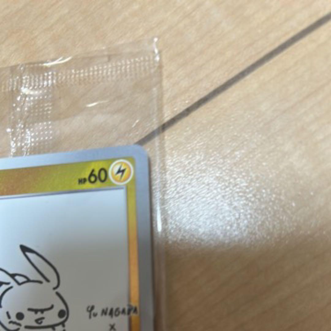 ポケモンカード　プロモカード ピカチュウ　長場雄　未開封