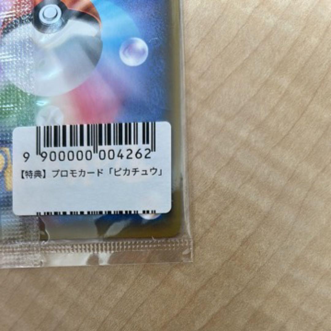 ポケモンカード　プロモカード ピカチュウ　長場雄　未開封