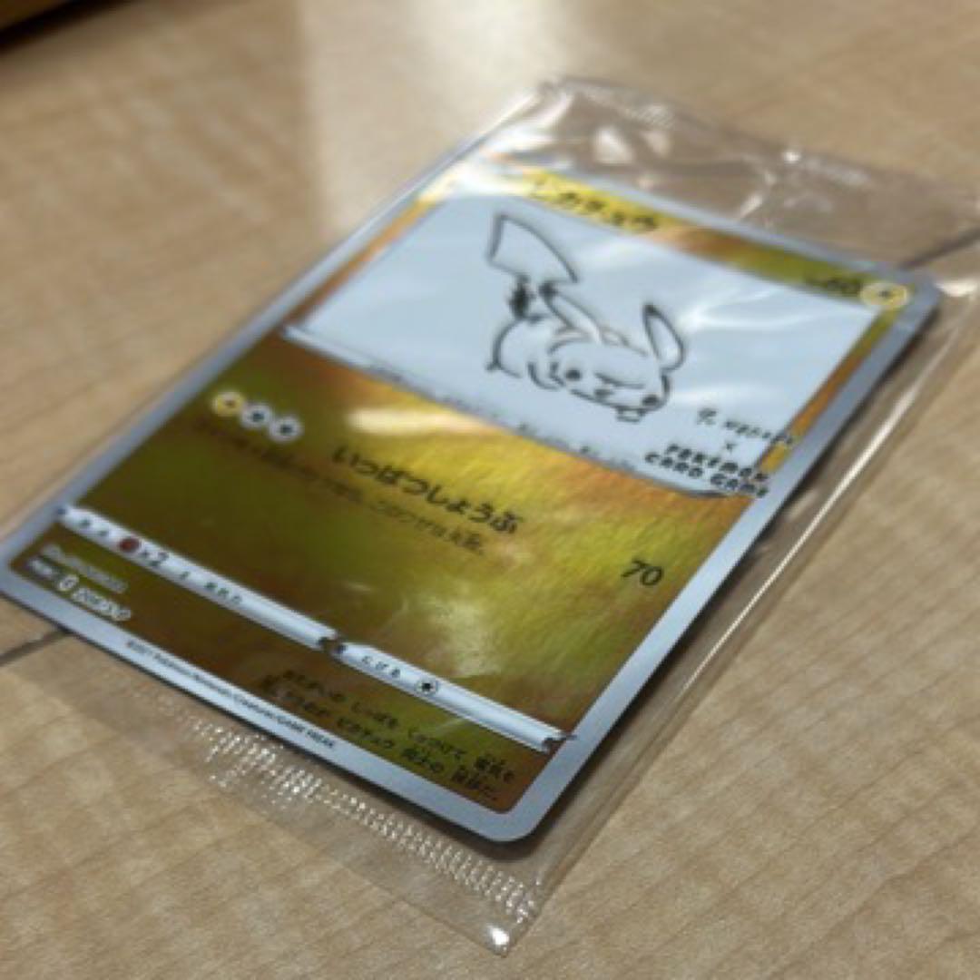 ポケモンカード　プロモカード ピカチュウ　長場雄　未開封