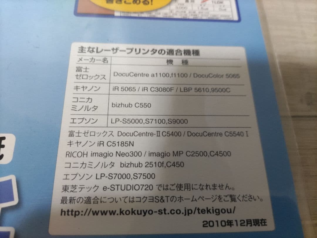 カラーレーザー＆コピー耐水強化紙A3中厚口 50枚　LBP-WP230 2セット