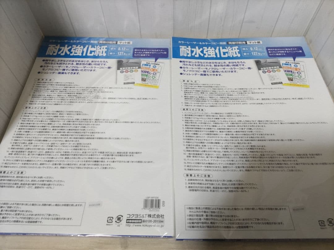 カラーレーザー＆コピー耐水強化紙A3中厚口 50枚　LBP-WP230 2セット