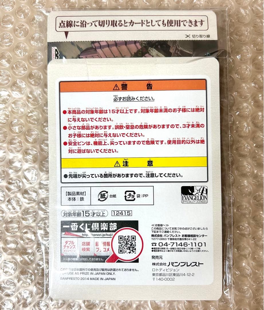 エヴァンゲリオン 一番くじ 缶バッジセット