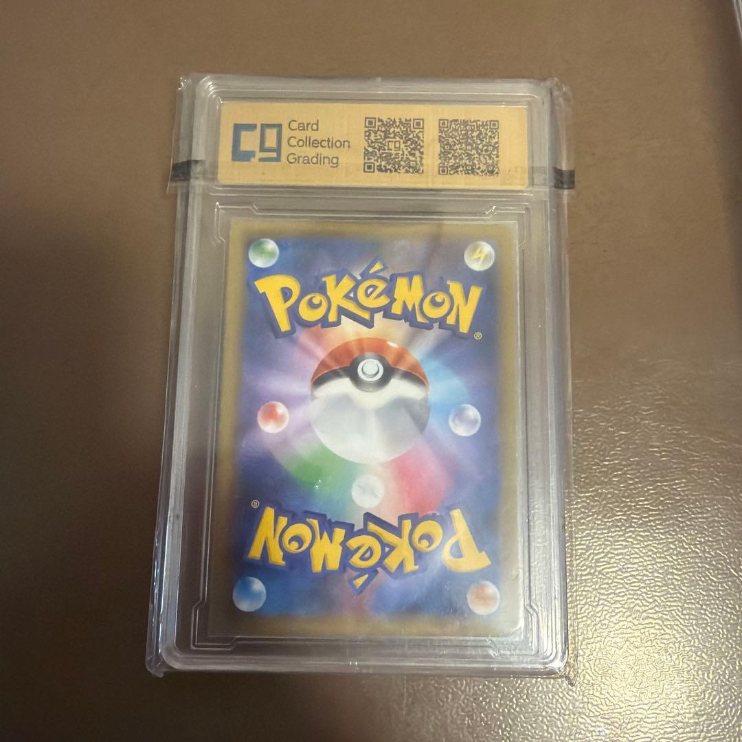 リザードンR CP6 20th Anniversary 011/087 鑑定品