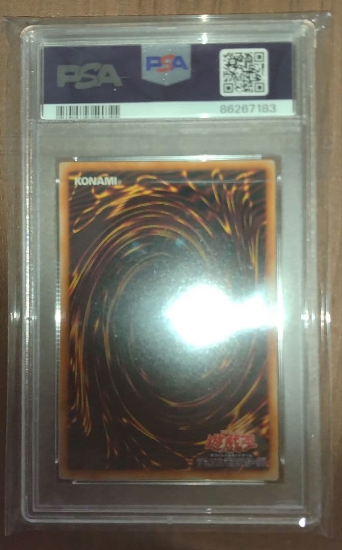 遊戯王　レッドアイズブラックドラゴン　2期　ウルトラ　PSA9